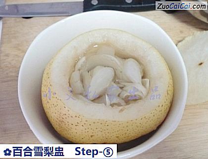 百合雪梨盅做法第五步骤