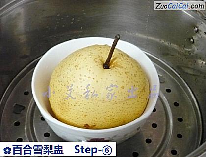 百合雪梨盅做法第六步骤