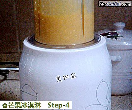芒果冰淇淋做法第四步骤