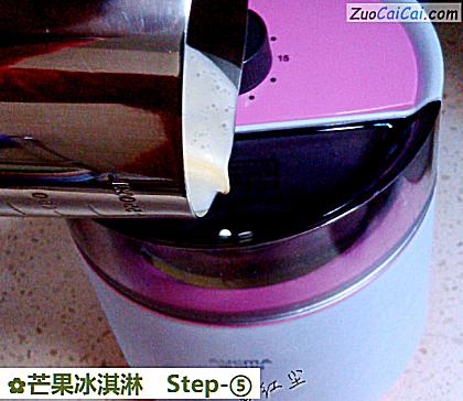 芒果冰淇淋做法第五步骤