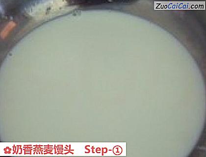 奶香燕麦馒头做法第一步骤