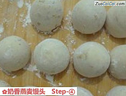 奶香燕麦馒头做法第四步骤