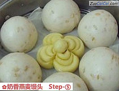 奶香燕麦馒头做法第五步骤