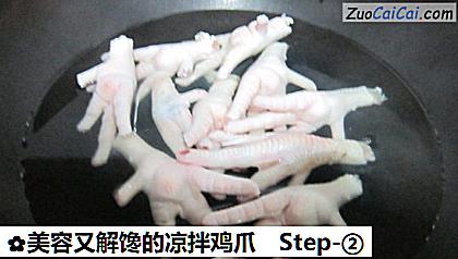 美容又解馋的凉拌鸡爪做法第二步骤