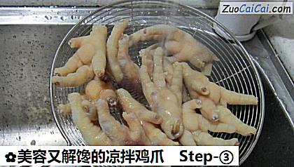 美容又解馋的凉拌鸡爪做法第三步骤