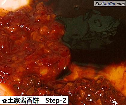 土家酱香饼做法第二步骤