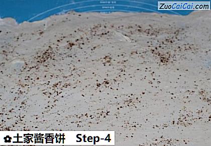 土家酱香饼做法第四步骤