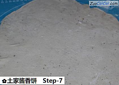 土家酱香饼做法第七步骤