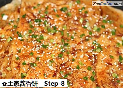 土家酱香饼做法第八步骤