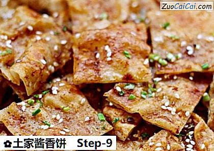 土家酱香饼成品图1