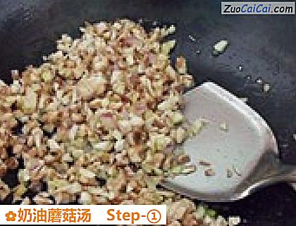 奶油蘑菇汤做法第一步骤