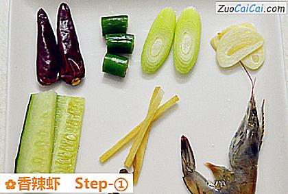 香辣虾做法第一步骤