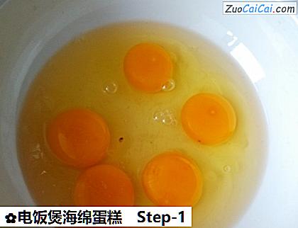 电饭煲海绵蛋糕做法第一步骤