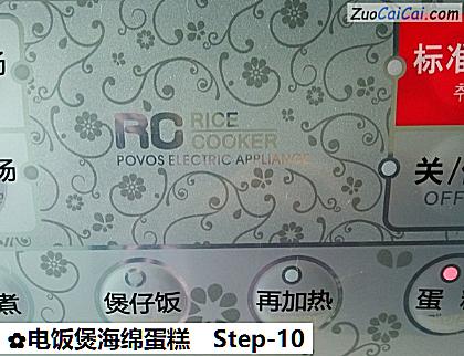 电饭煲海绵蛋糕做法第十步骤