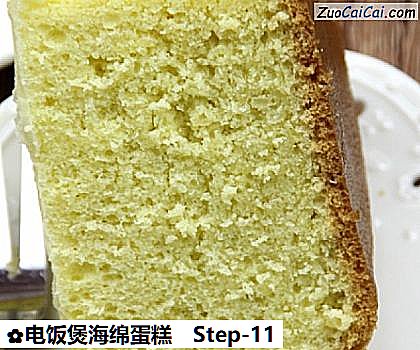 电饭煲海绵蛋糕做法第十一步骤