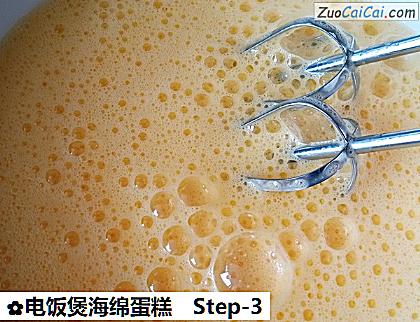 电饭煲海绵蛋糕做法第三步骤