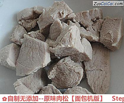 原味肉松做法第四步骤