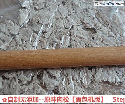 原味肉松做法第五步骤