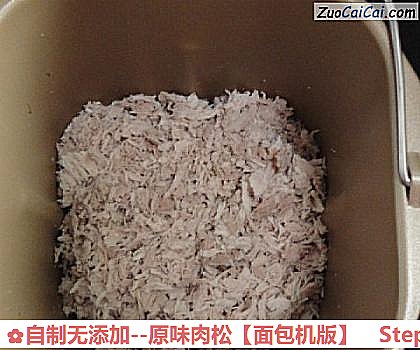 原味肉松做法第六步骤