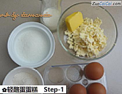 轻酪蛋蛋糕做法第一步骤