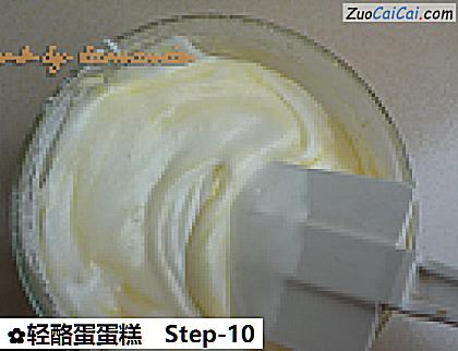 轻酪蛋蛋糕做法第十步骤