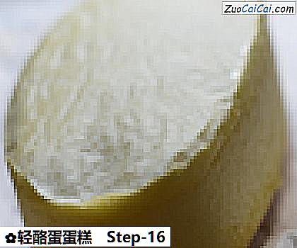 轻酪蛋蛋糕做法第十六步骤