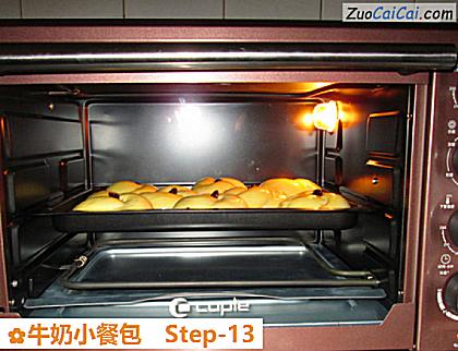 牛奶小餐包做法第十三步骤