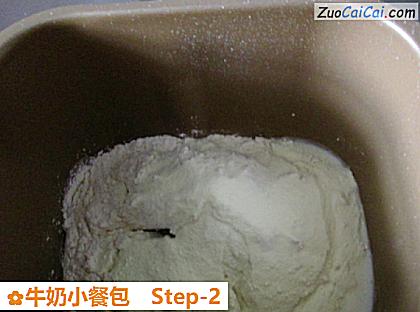 牛奶小餐包做法第二步骤