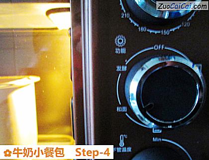 牛奶小餐包做法第四步骤