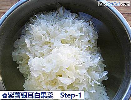 紫薯银耳白果羹做法第一步骤