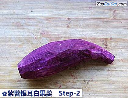紫薯银耳白果羹做法第二步骤