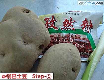 锅巴土豆做法第一步骤