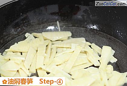 油焖春笋做法第四步骤
