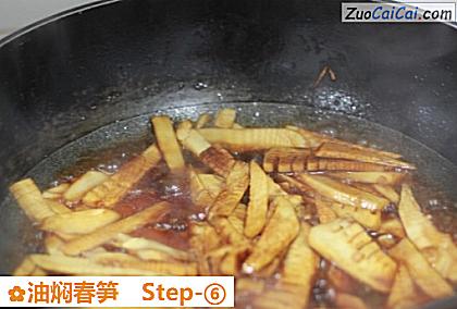 油焖春笋做法第六步骤