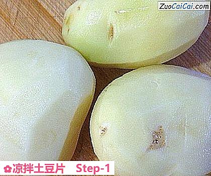 凉拌土豆片做法第一步骤