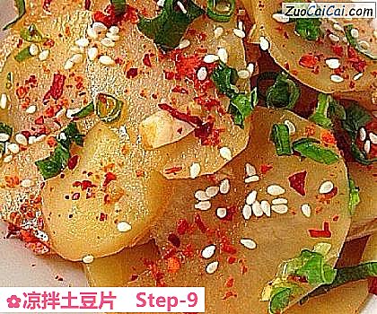 凉拌土豆片做法第九步骤