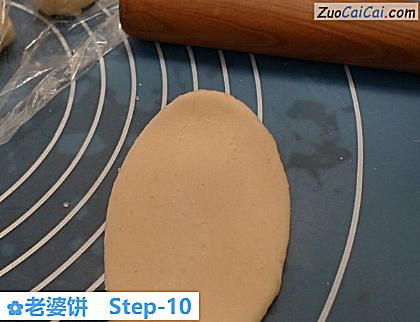 老婆饼做法第十步骤