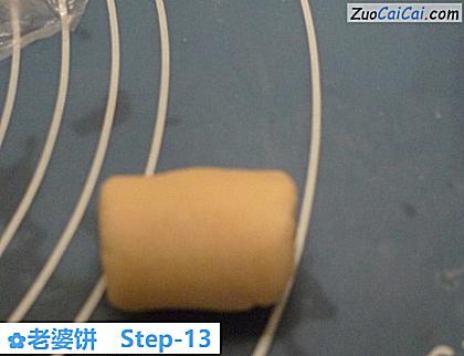 老婆饼做法第十三步骤