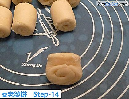 老婆饼做法第十四步骤