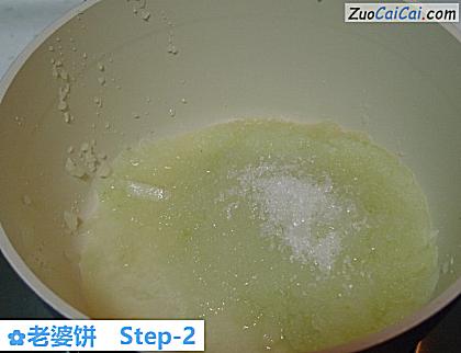 老婆饼做法第二步骤