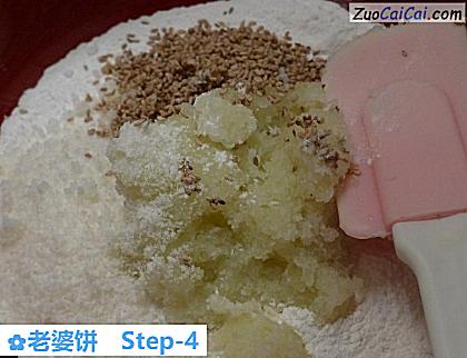 老婆饼做法第四步骤