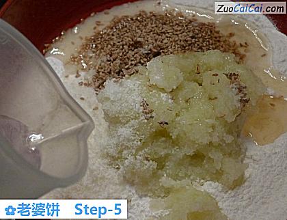 老婆饼做法第五步骤