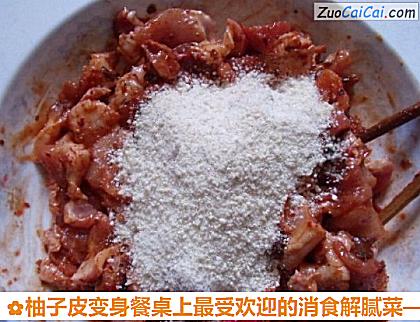 柚子皮变身餐桌上最受欢迎的消食解腻菜做法第十二步骤