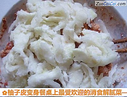 柚子皮变身餐桌上最受欢迎的消食解腻菜做法第十三步骤