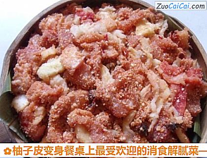 柚子皮变身餐桌上最受欢迎的消食解腻菜做法第十五步骤