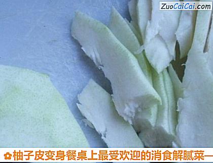 柚子皮变身餐桌上最受欢迎的消食解腻菜做法第四步骤