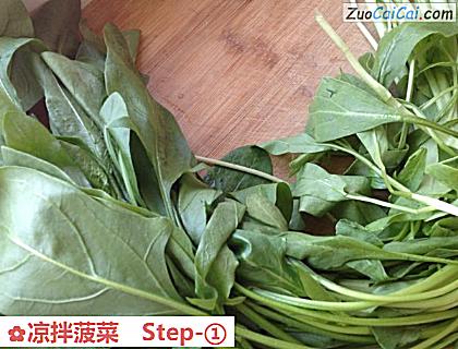 凉拌菠菜做法第一步骤