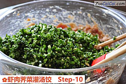 虾肉荠菜灌汤饺做法第十步骤