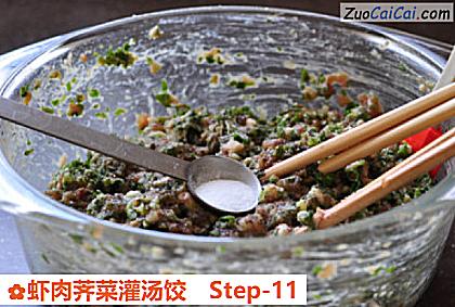 虾肉荠菜灌汤饺做法第十一步骤