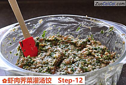 虾肉荠菜灌汤饺做法第十二步骤
